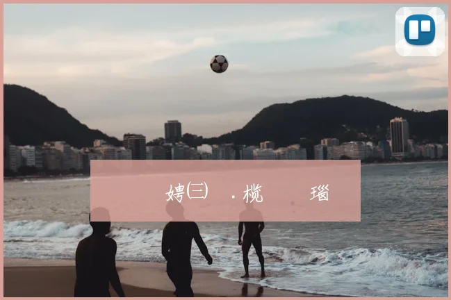 鍝堝埄娉㈢壒.榄旀硶瑙夐啋